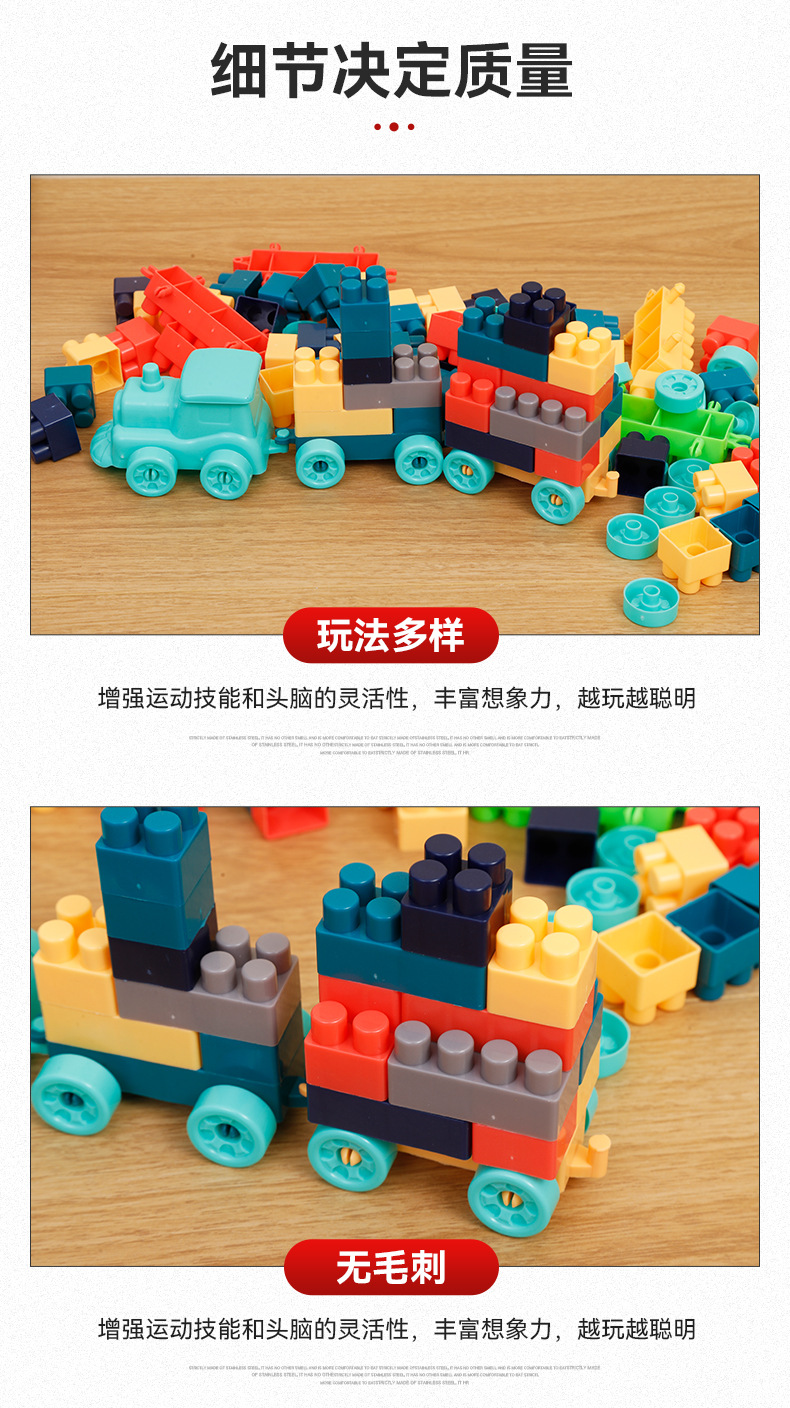 儿童积木玩具多功能大颗粒拼装亲子益智早教礼盒拼插礼品厂家活动详情5