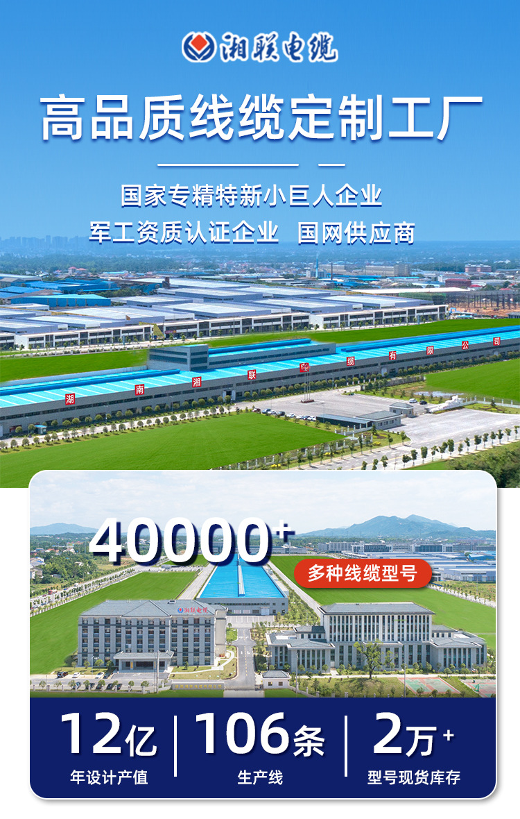 RVV flexible cable reel and cable cross-sectional diagram pic 1