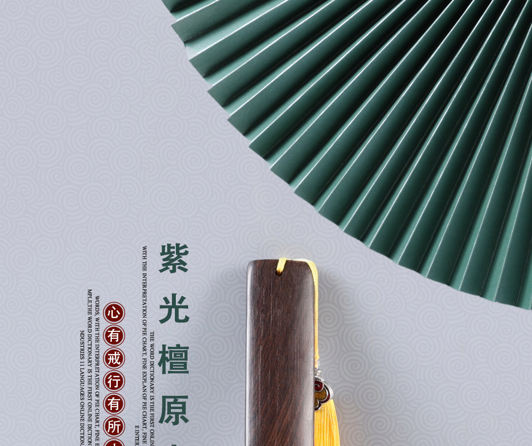 紫光檀戒尺古代老师用教鞭教棍实木中式加厚家规木板教育学生sp板详情1