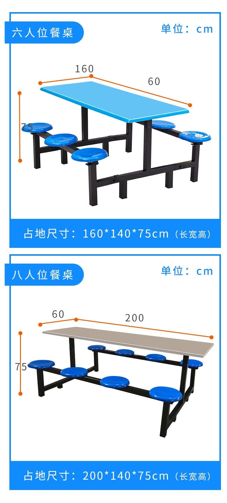 工厂员工学校学生6人8人饭堂连体桌子便利店商用可折叠食堂餐桌详情12