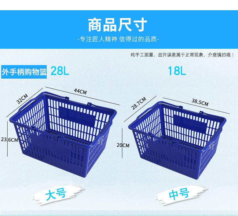 超市购物篮手提篮便利店塑料篮超市购物手提拉杆购物篮厂家直供详情2