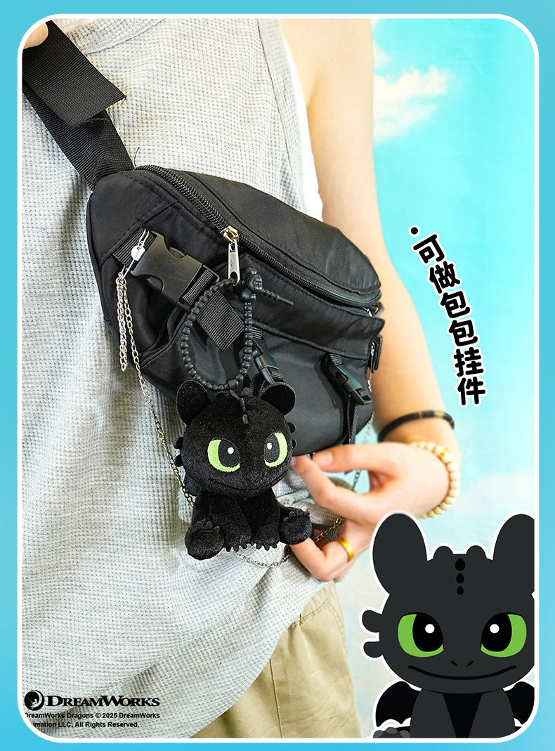 百茂正版驯龙高手毛绒钥匙扣挂件可爱无牙仔玩偶公仔钥匙链包挂饰详情16