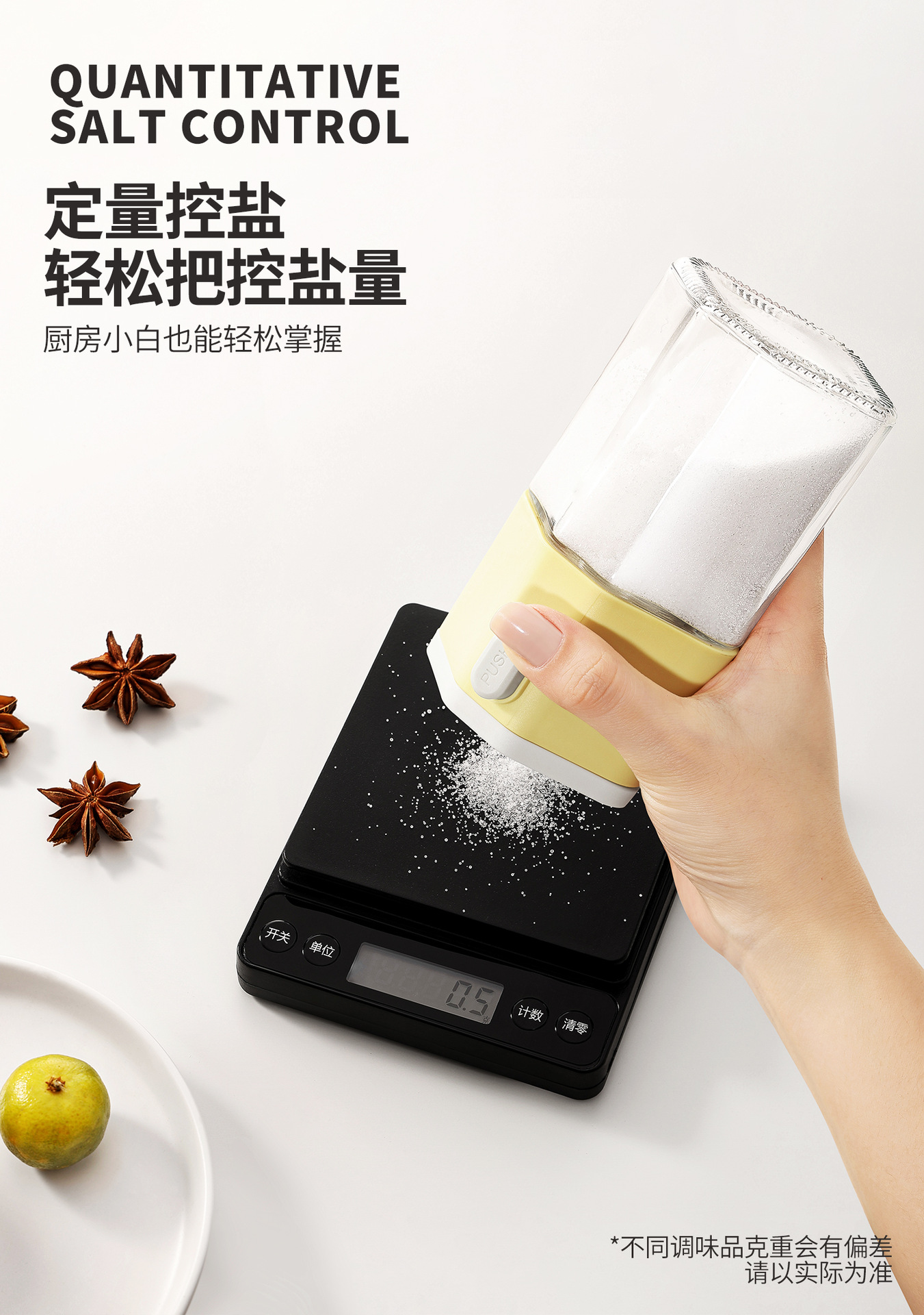 两用撒盐调料罐瓶厨房家用调料瓶盐罐孜然调味瓶玻璃辣椒香料罐国潮详情6