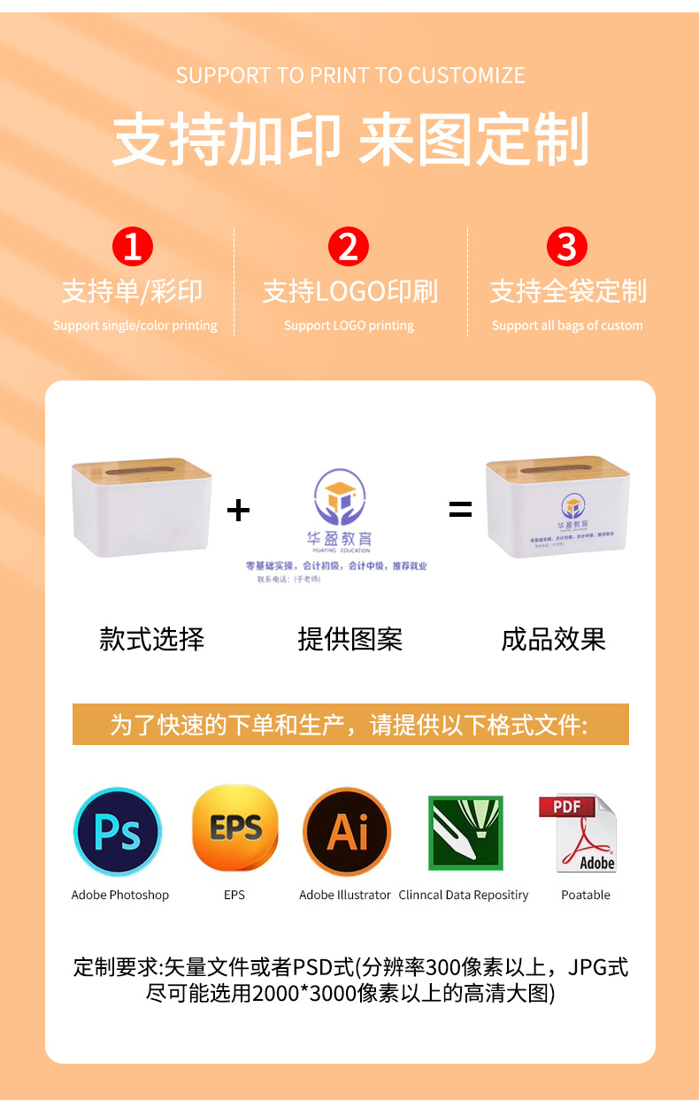 定制塑料纸巾盒广告抽纸盒餐巾盒订做餐厅酒店纸巾筒可印logo礼品详情7