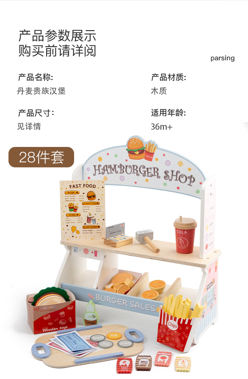 儿童木质仿真过家家汉堡薯条三明治早餐制作蔬菜食物认知餐厨玩具详情16