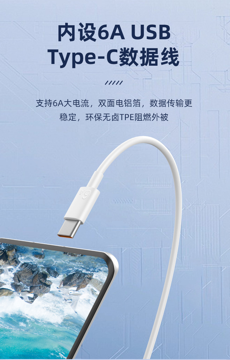 The 66W Super fast charging charger is suitable for Huawei mobile phone charging heads such as Mate 50/40, HONOR 50 and nova8 pic 6