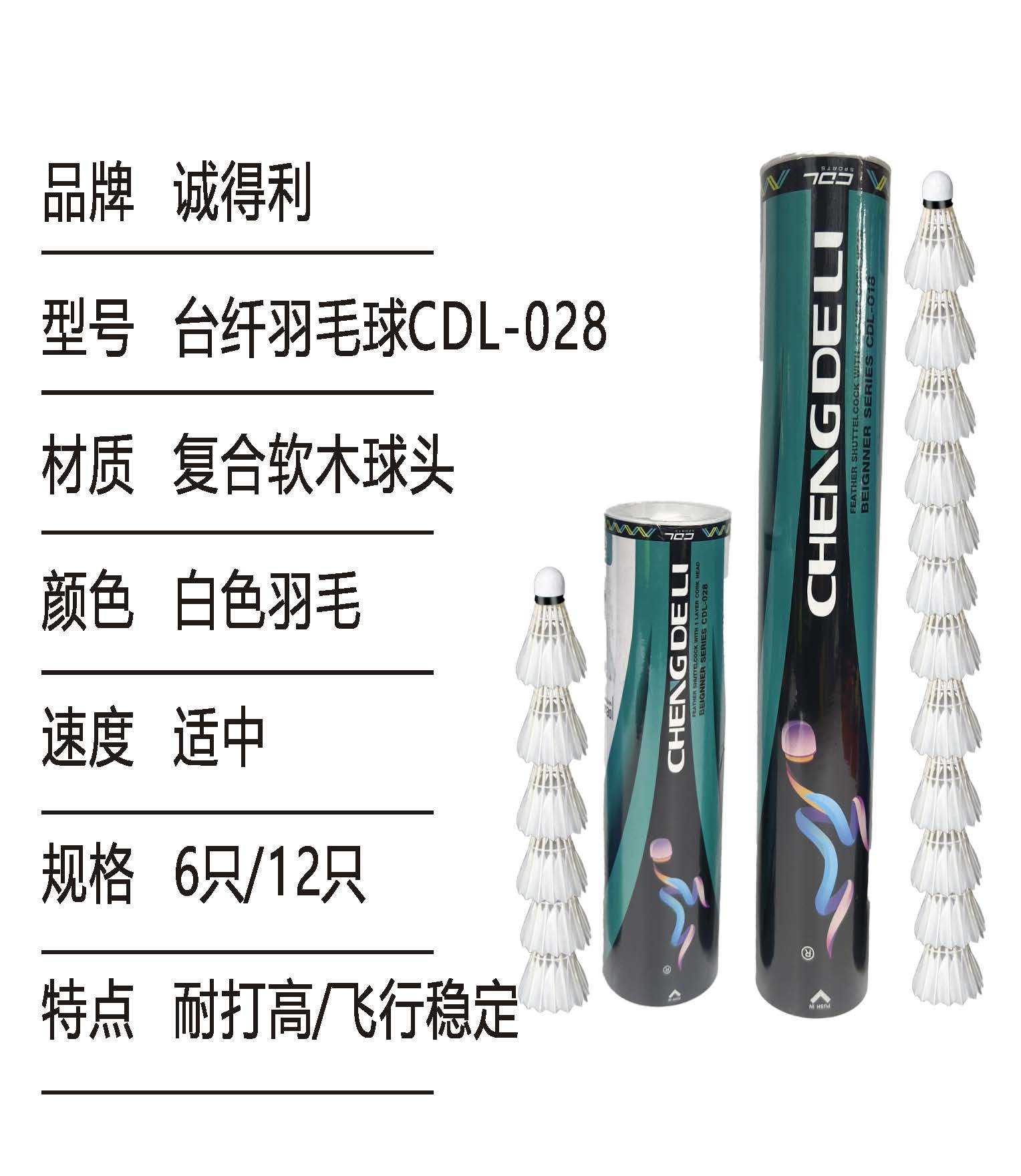 工厂羽毛球户外耐打高弹训练比赛双人室外室内6只12只装批发鹅鸭运动用品详情5