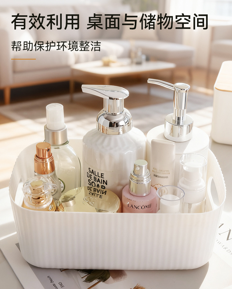 桌面收纳盒子塑料收纳盒浴室厨房衣服杂物整理储物盒化妆品化妆品收纳盒收纳盒详情8