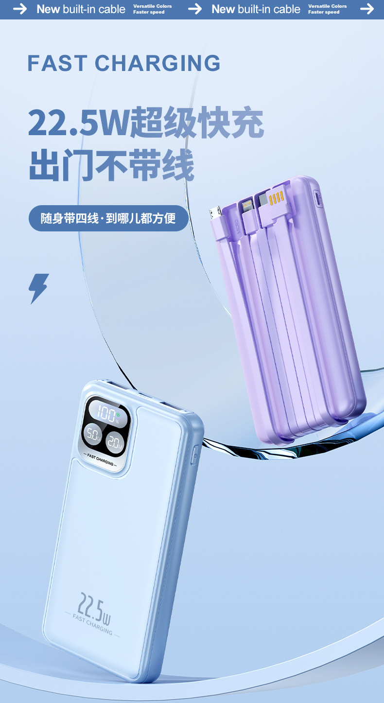 充电宝20000毫安自带线快充迷你超薄共享移动电源power bank定 制详情22