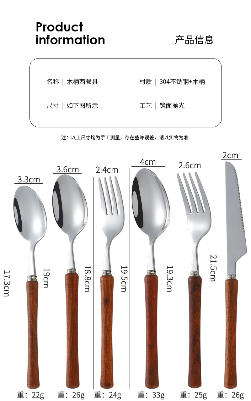 日式304不锈钢刀叉勺高档木柄餐具家用高颜值木柄牛排刀甜品勺详情11