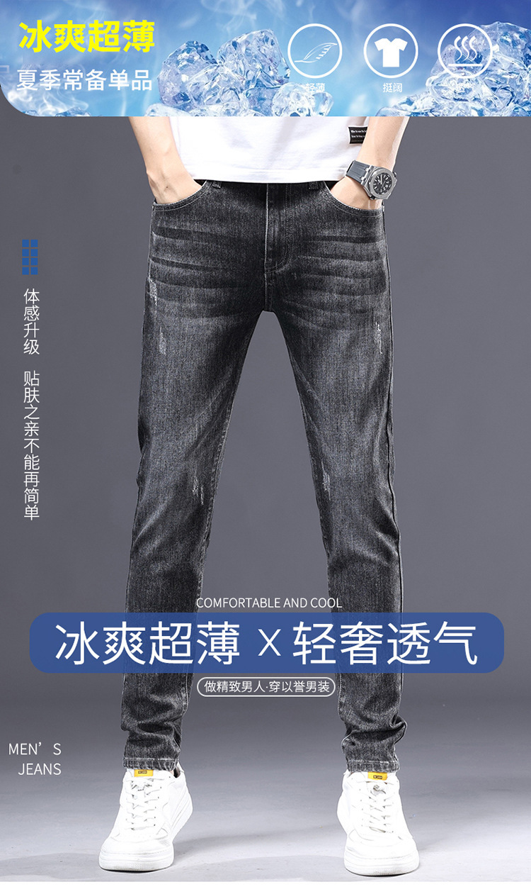 春夏款蓝色薄款直筒牛仔裤男士修身小脚弹力休闲潮流浅色长裤穿搭详情1