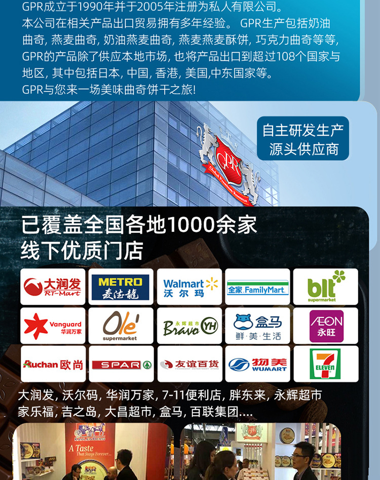 马来西亚原装进口GPR黄油曲奇饼干340g 休闲零食礼盒 批发团购 满口香醇曲奇风味详情19