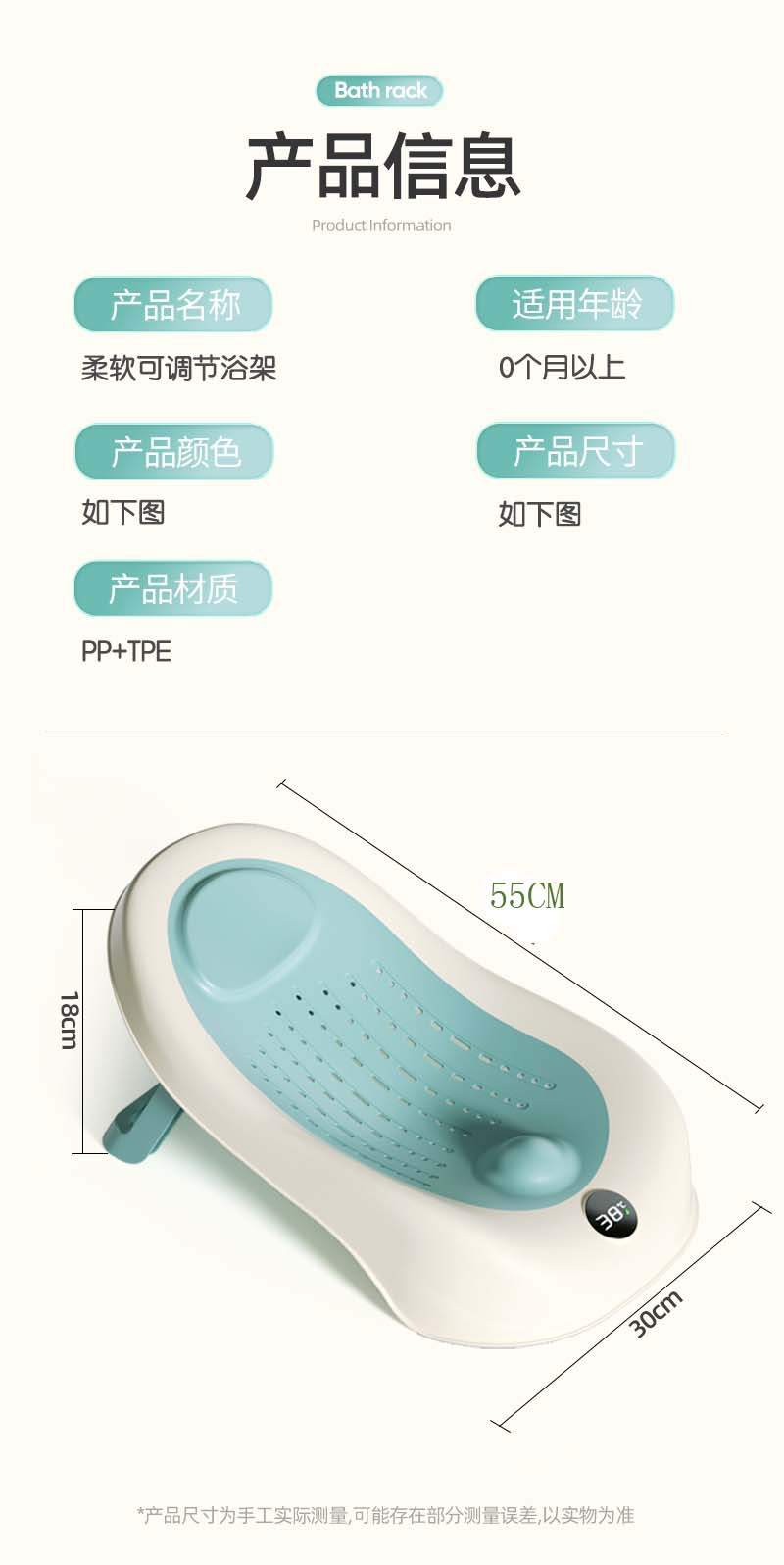 婴儿洗澡感温浴架新生儿坐躺托神器宝宝澡盆通用浴床托防滑垫浴网婴儿洗澡架婴儿洗澡网宝宝站立洗澡神器详情2