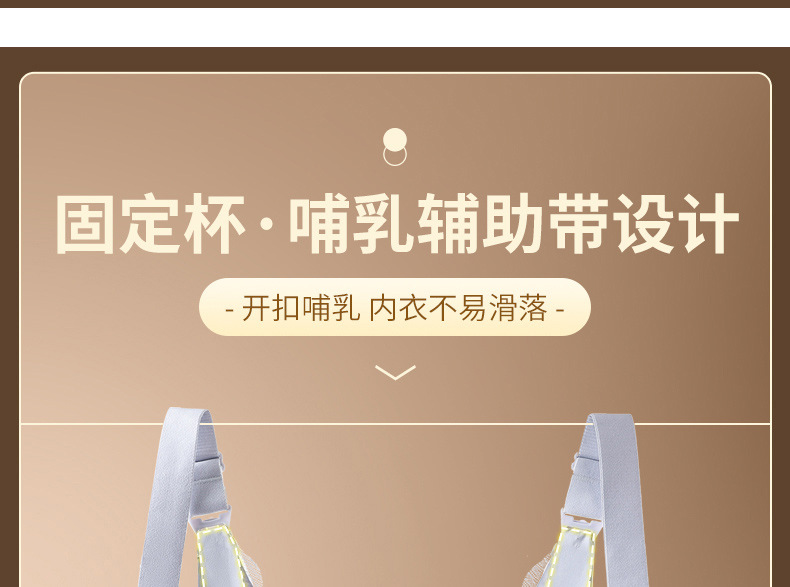 哺乳内衣孕妇孕期哺乳期两用收副乳防下垂产后喂奶专用大码文胸罩详情9