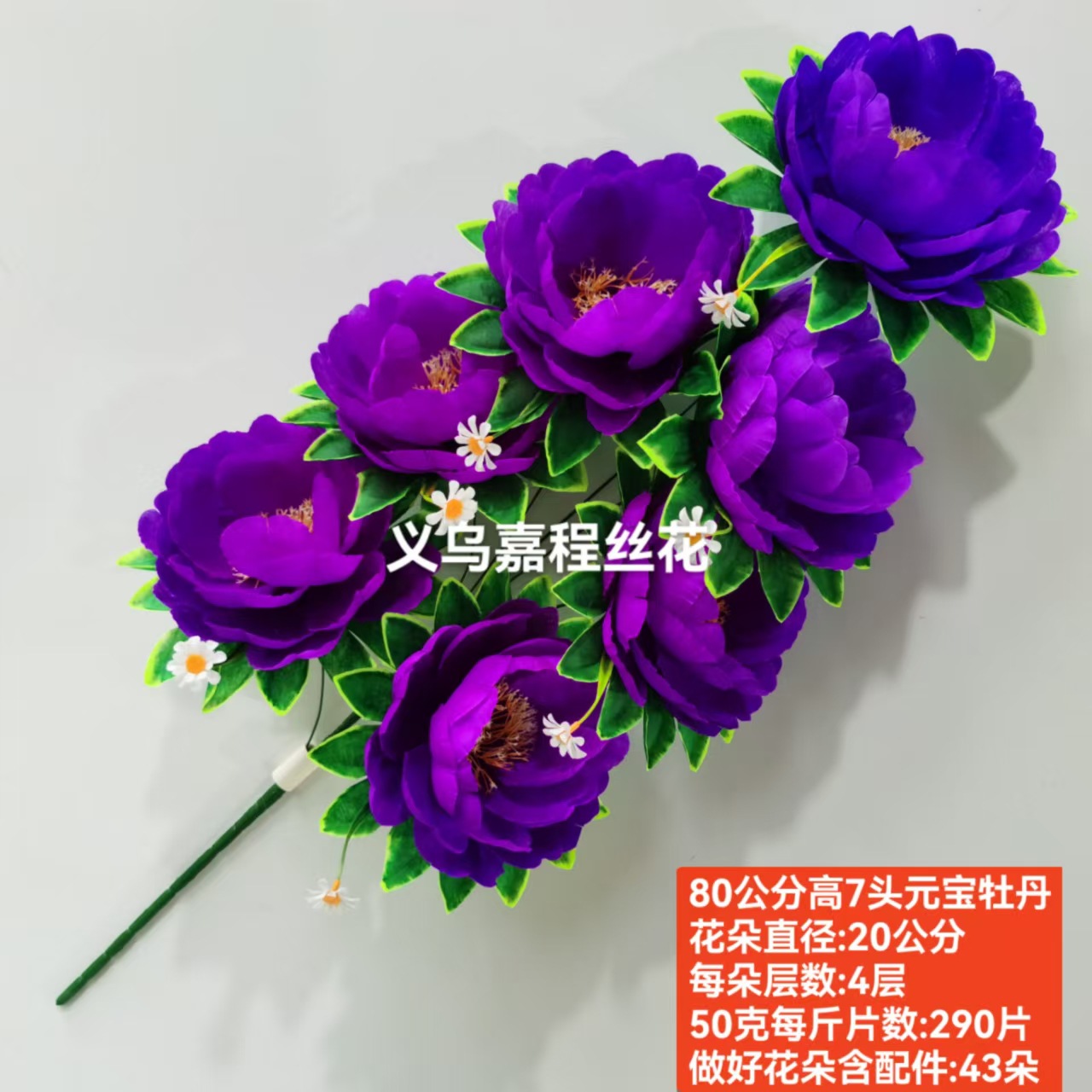 80 cm tall, 7-head gold inlaid peony, Qingming Festival flower, artificial flower, silk flower pic 9