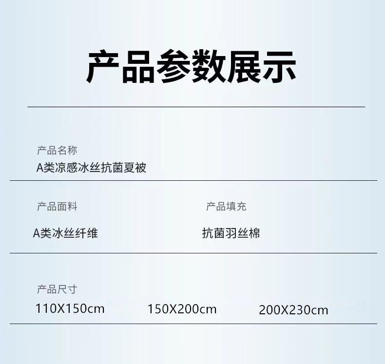 超声波压棉夏凉被空调被凉感雪糕被外单被子详情22