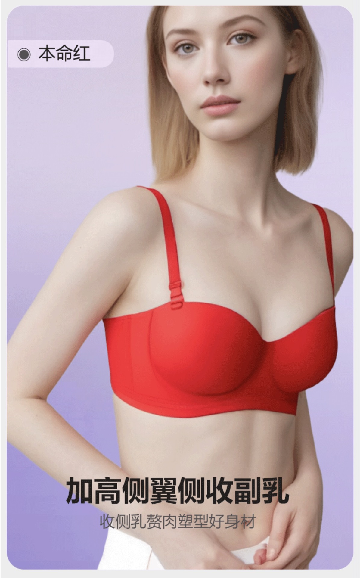 A变C圆圆杯外扩型内衣聚拢防滑隐形上托细肩带抹胸裹胸小胸文胸女详情8