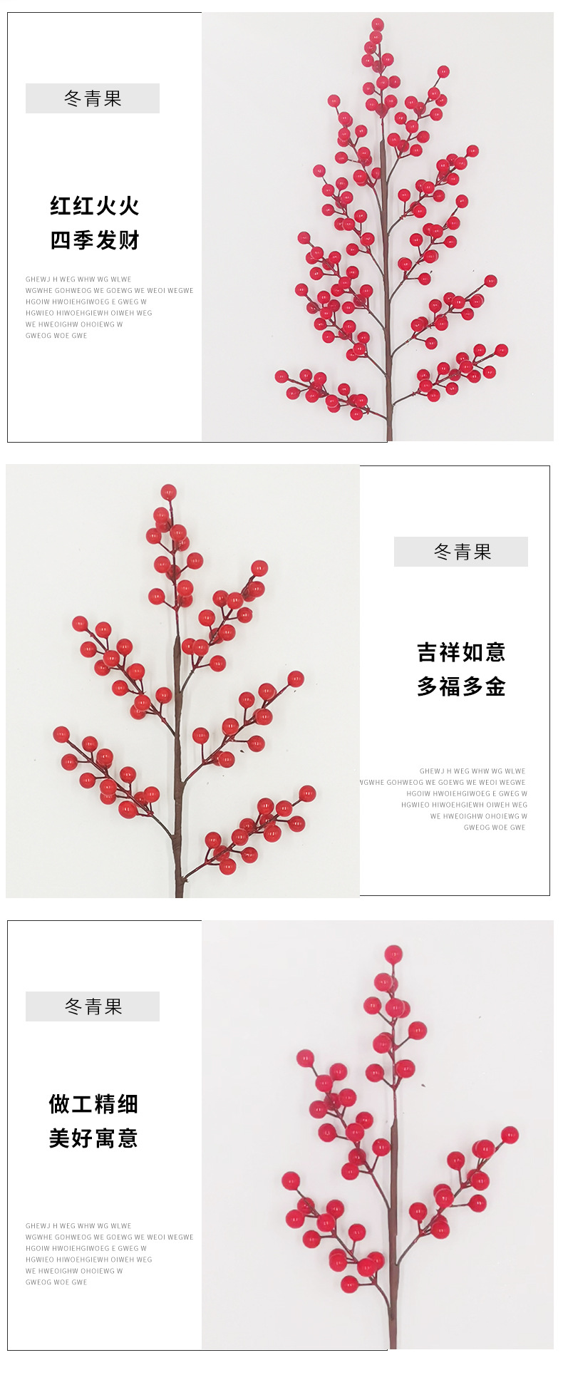 厂家批发多叉仿真红果发财果冬青果春节装饰福桶配件红果子办公文化仿真花礼盒详情8
