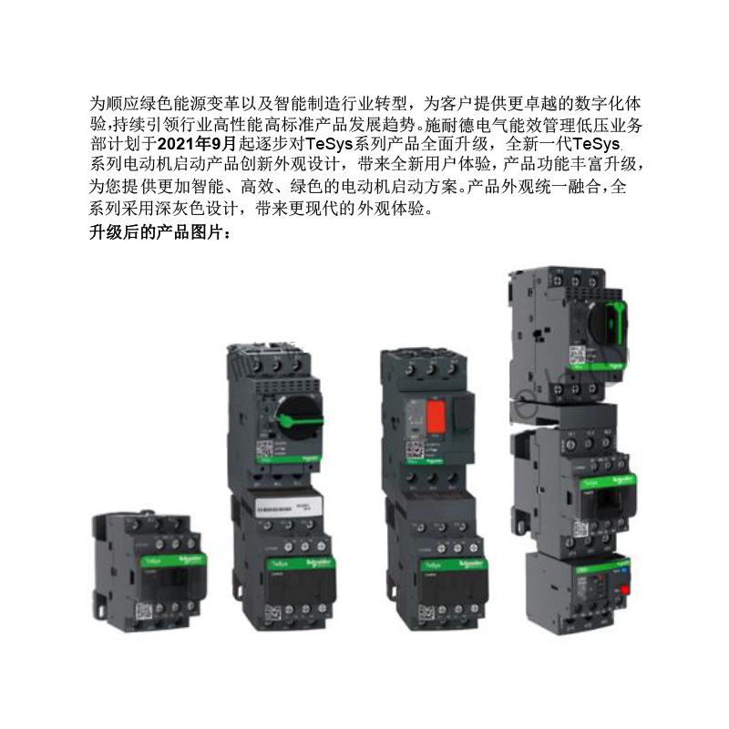 Schneider motor Protector gv2me07c thermomagnetic motor protection motor switch Motor protection circuit breaker pic 12