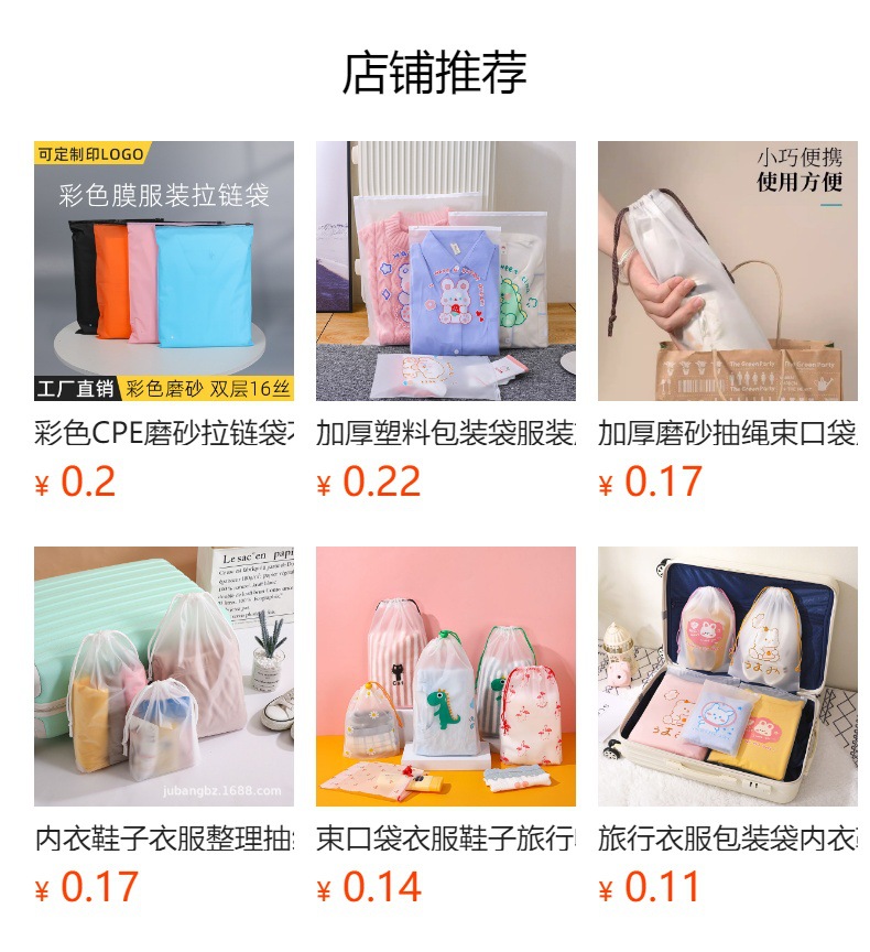 透明磨砂服装拉链袋pe塑料自封袋文胸袜子磨砂袋内裤衣服包装袋详情1