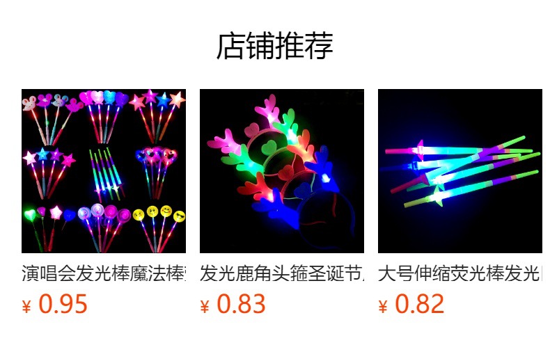 仙女棒波波球魔法棒发光棒地推小礼品儿童发光玩具夜市地摊引流详情1