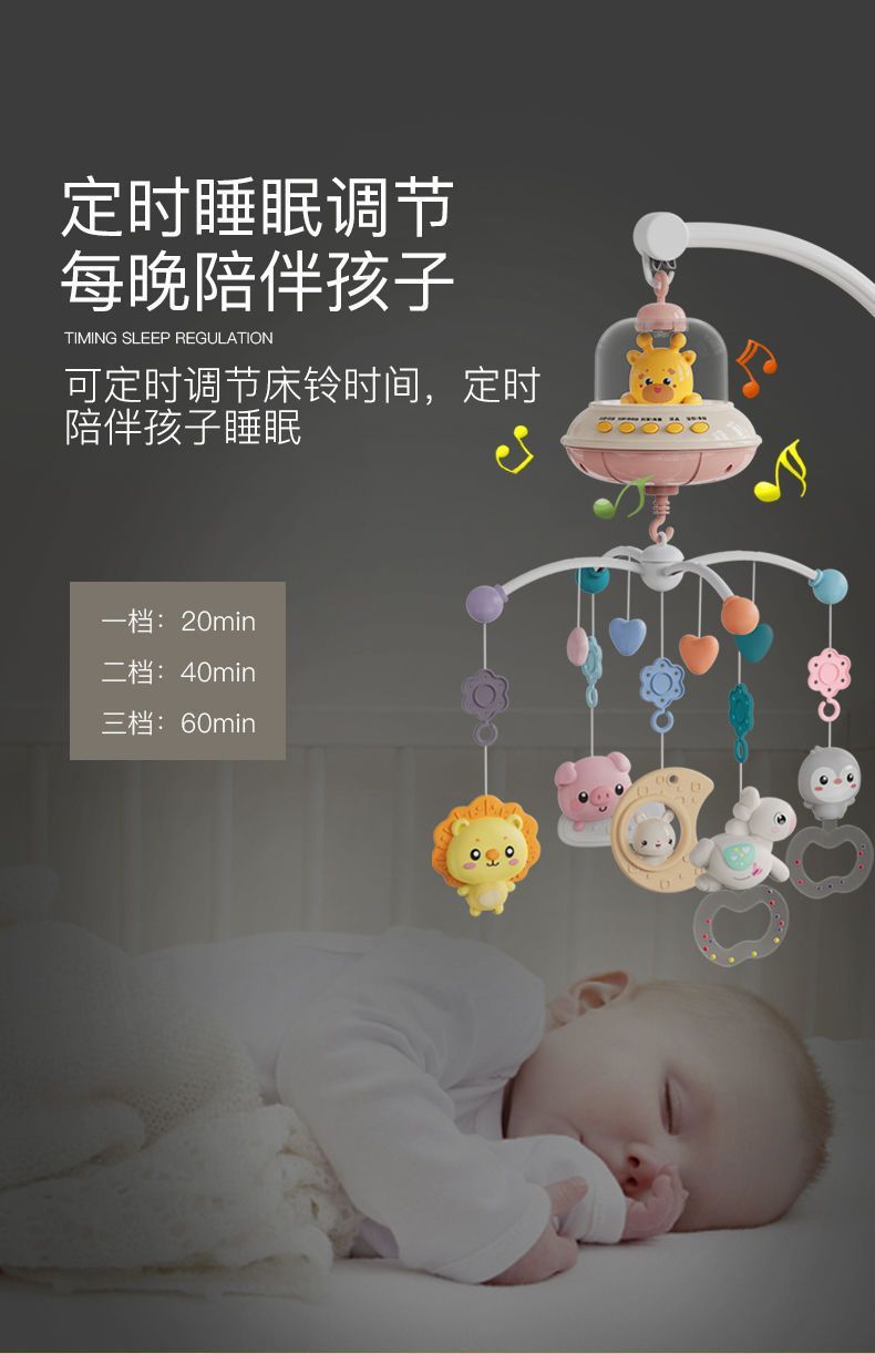 新款新生儿床头铃安抚玩具 婴幼儿0-6月旋转灯光音乐益智摇铃批发详情4