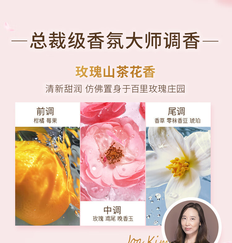奥妙（OMO香氛洗衣液玫瑰山茶花香幽莲木兰香2KG持久留香瓶装详情8