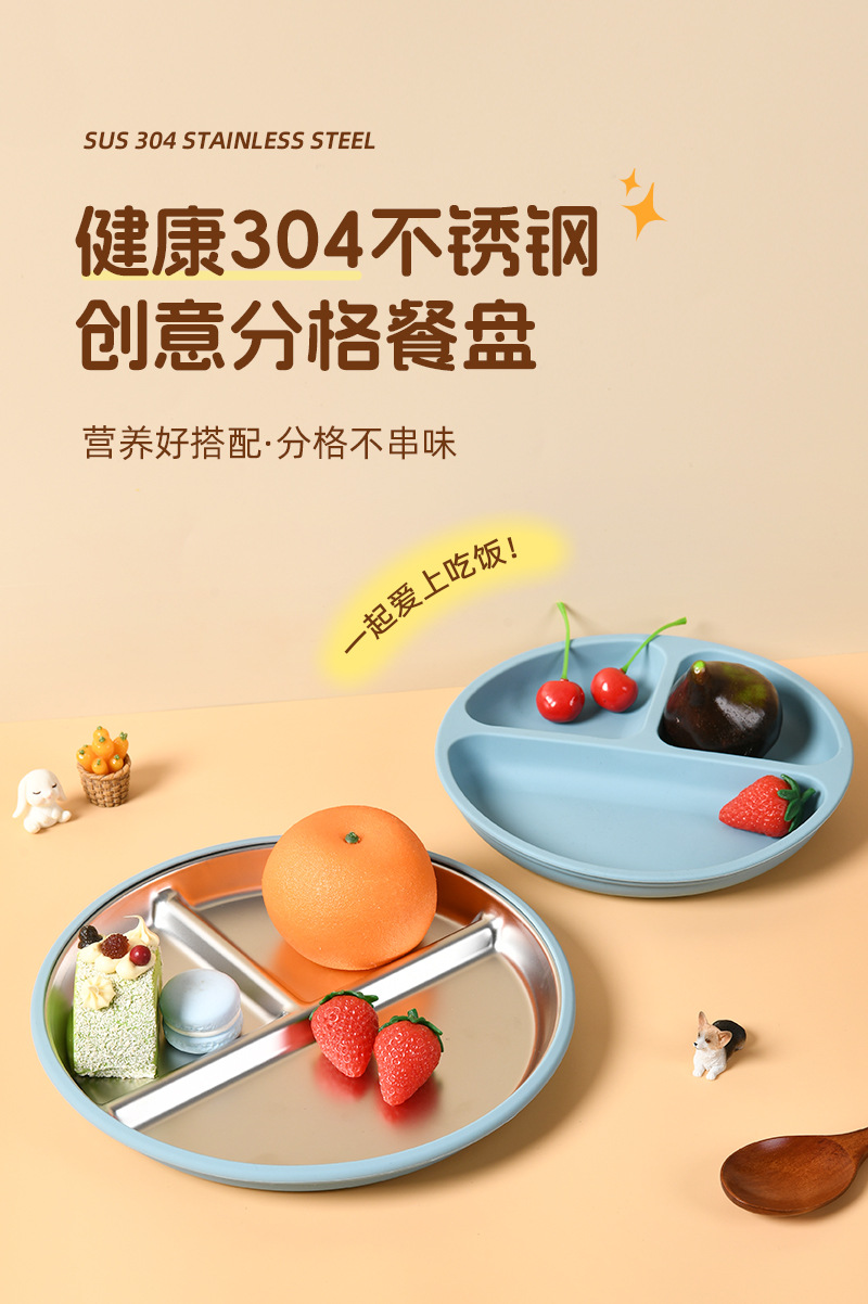 硅胶不锈钢分隔盘 儿童喂养餐具 不锈钢分格餐盘 硅胶防滑吸盘套 隔热安全 现货供应详情1