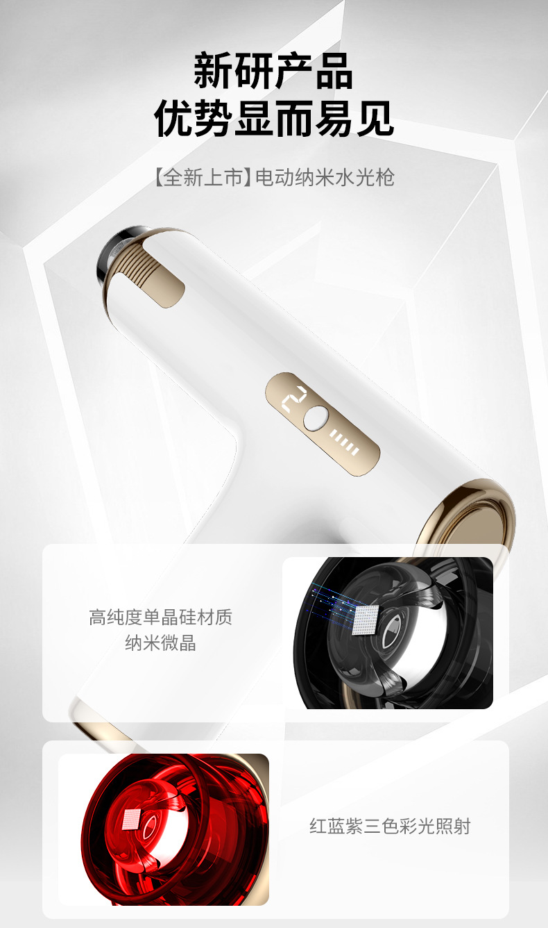 shanilak  家用美容补水仪器纳米电动水光枪详情8