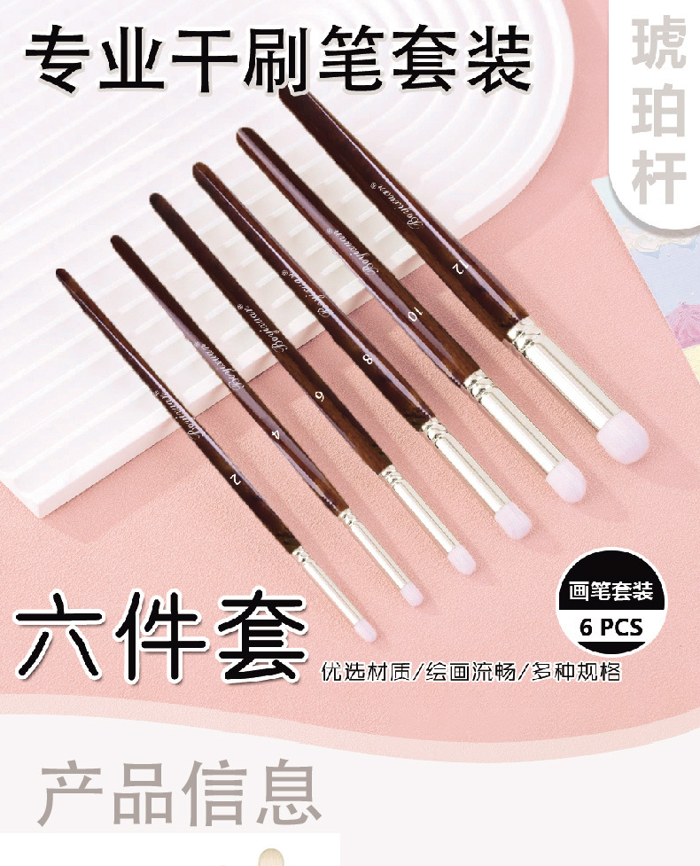Boyixuan cross-border best-selling amber brown wool makeup brushes, high-quality detail engraving dry brushes, in stock for wholesale pic 1