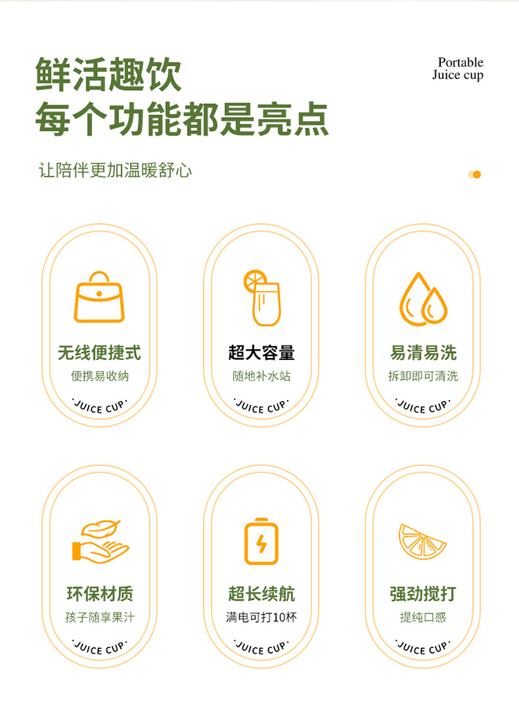 七彩榨汁杯 便携榨汁杯 碎冰杯详情7