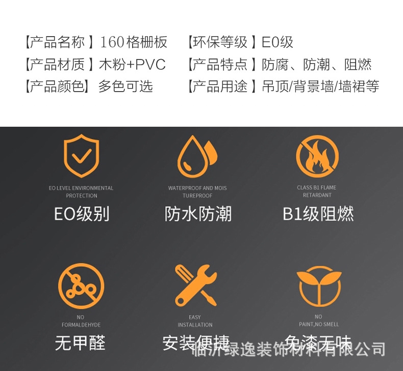 竹木纤维格栅板电视背景墙长城板凹凸护墙板室内扣板木格栅格珊板详情12
