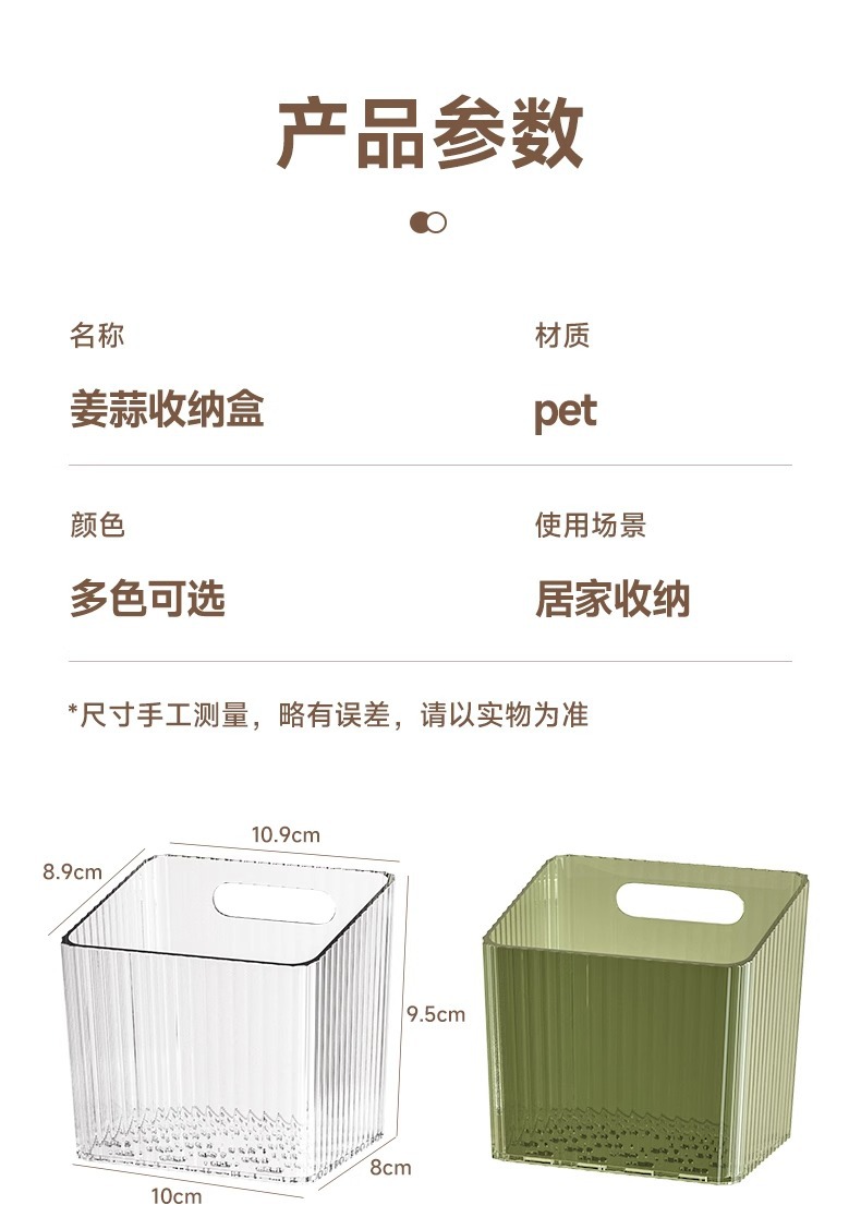 葱姜蒜收纳筐置物架厨房家用免打孔壁挂式墙上塑料收纳盒收纳神器详情25