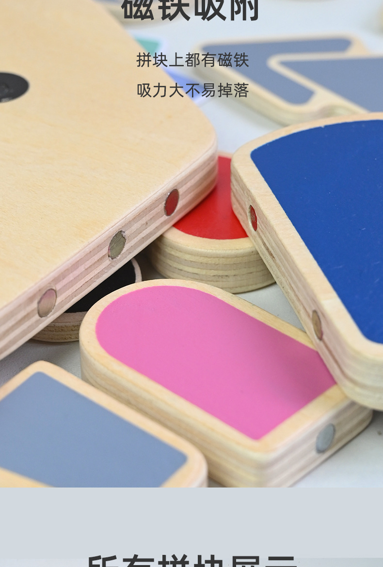 新款手工儿童磁力早教益智拼图3-6岁儿童玩具拼装进阶DIY切换玩具详情20