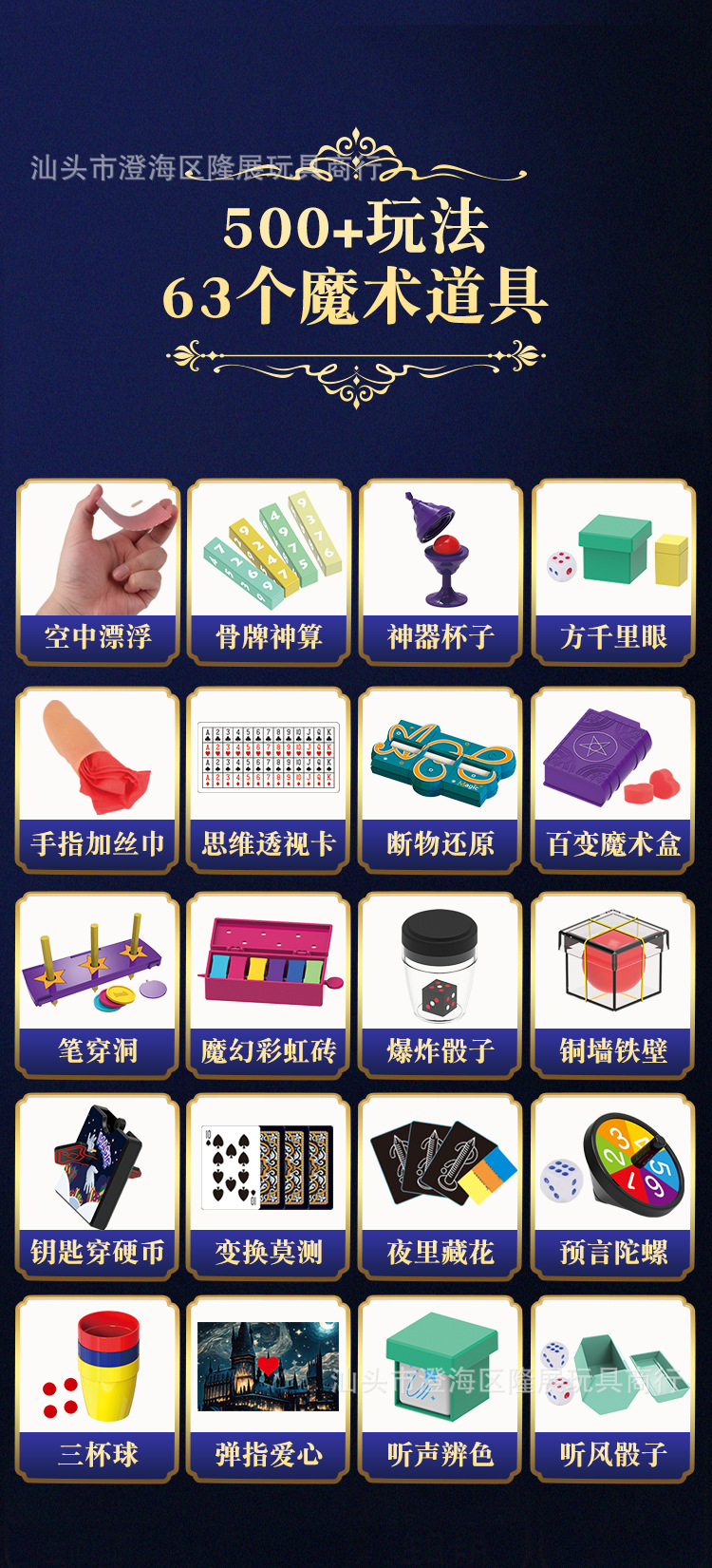 魔术道具大套装礼盒入门变魔术师生日表演扑克牌互动游戏儿童玩具详情7