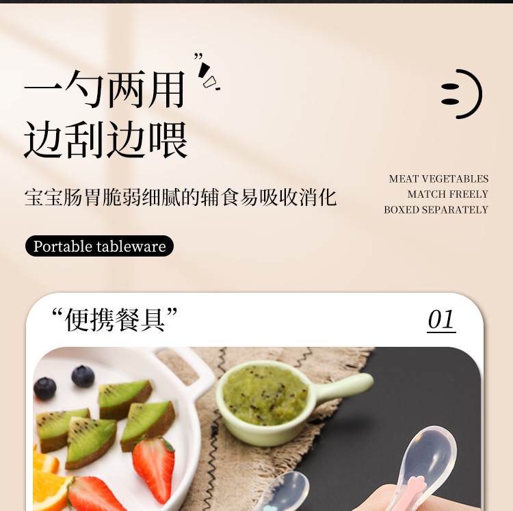 便携儿童餐具水果勺双头两用卡通宝宝硅胶刮泥勺婴儿辅食挖泥勺详情10