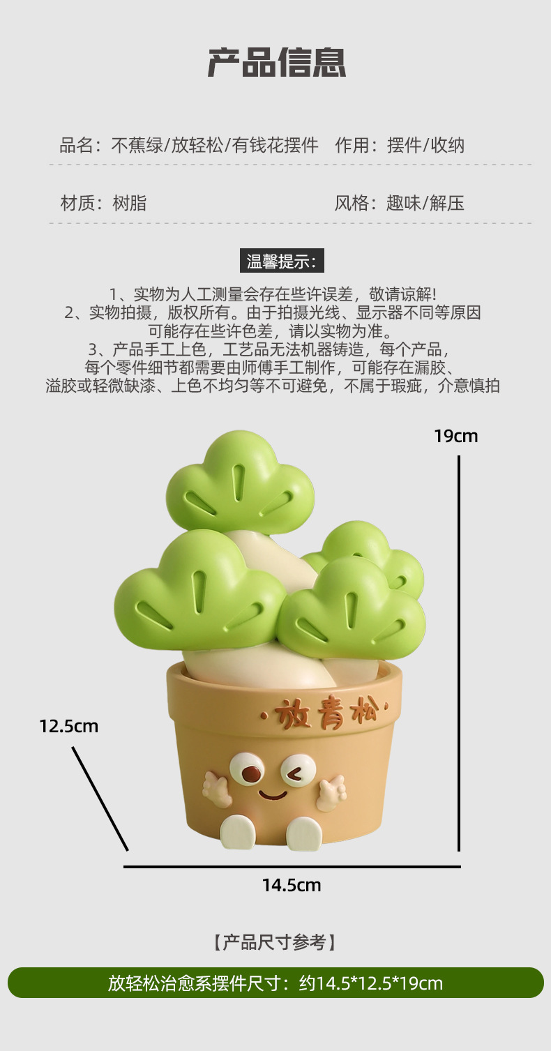 新款轻奢高档有钱花放轻松树脂摆件客厅办公桌面治愈系装饰礼品详情5