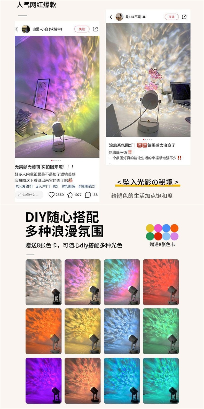 网红动态水波纹氛围灯日落灯卧室房间夕阳红台灯主播直播间背景灯详情1