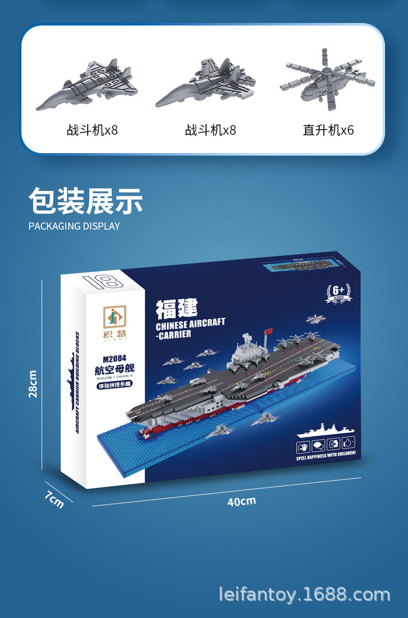 Shandong aircraft carrier Chinese building blocks Military Series Boys' educational assembly toys Liaoning Aircraft Carrier Fujian Compatible with Lego pic 18