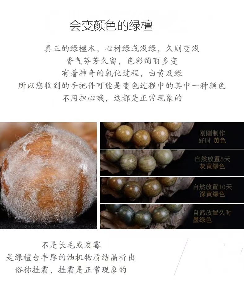 古风绿檀木手串单圈风化绿猫爪女式木质檀香文玩佛珠多宝手链详情14