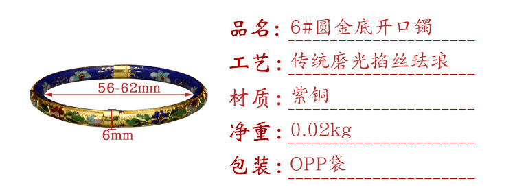 Beijing Cloisonne vintage collectibles, classical ethnic style copper body cloisonne enamel jewelry, gold base open bracelet pic 7
