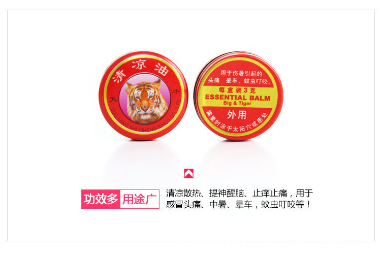 Summer cooling oil can prevent drowsiness, dizziness and heatstroke. Mint can prevent mosquito bites. Wind oil roll-on can relieve itching and drowsiness pic 8