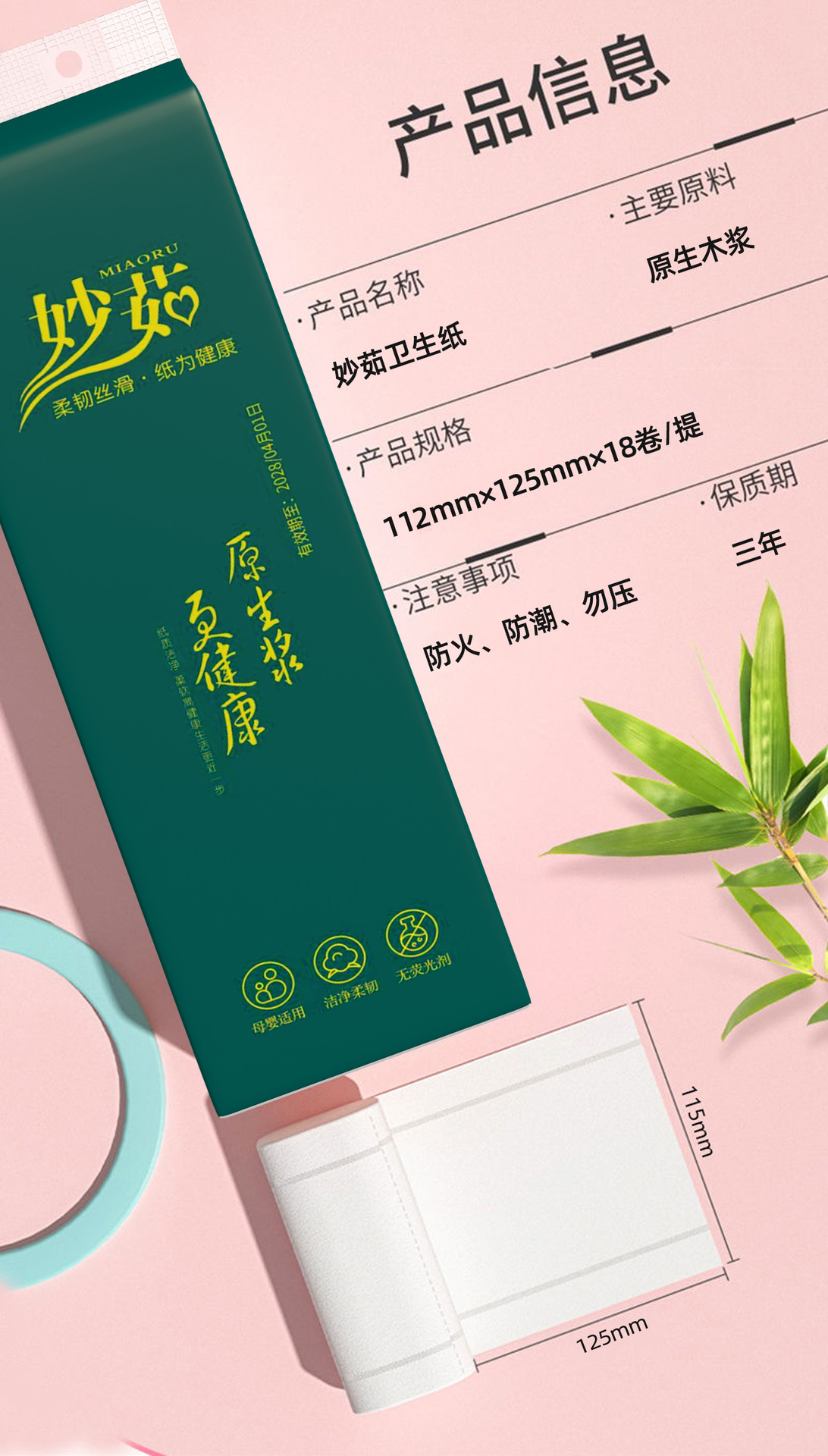 18卷一提卫生纸卷纸大量批原生木桨家用批发擦手纸厕纸实惠装卷纸详情3