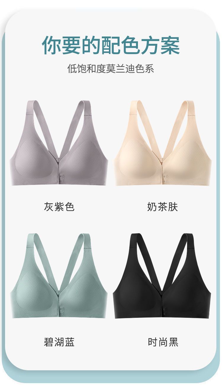 无痕美背冰丝内衣女小胸前扣式聚拢文胸哺乳无钢圈运动背裕康详情15