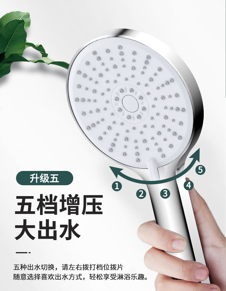 增压花洒淋浴喷头五档调节大面板通用接口家装水暖五金花洒套装详情13