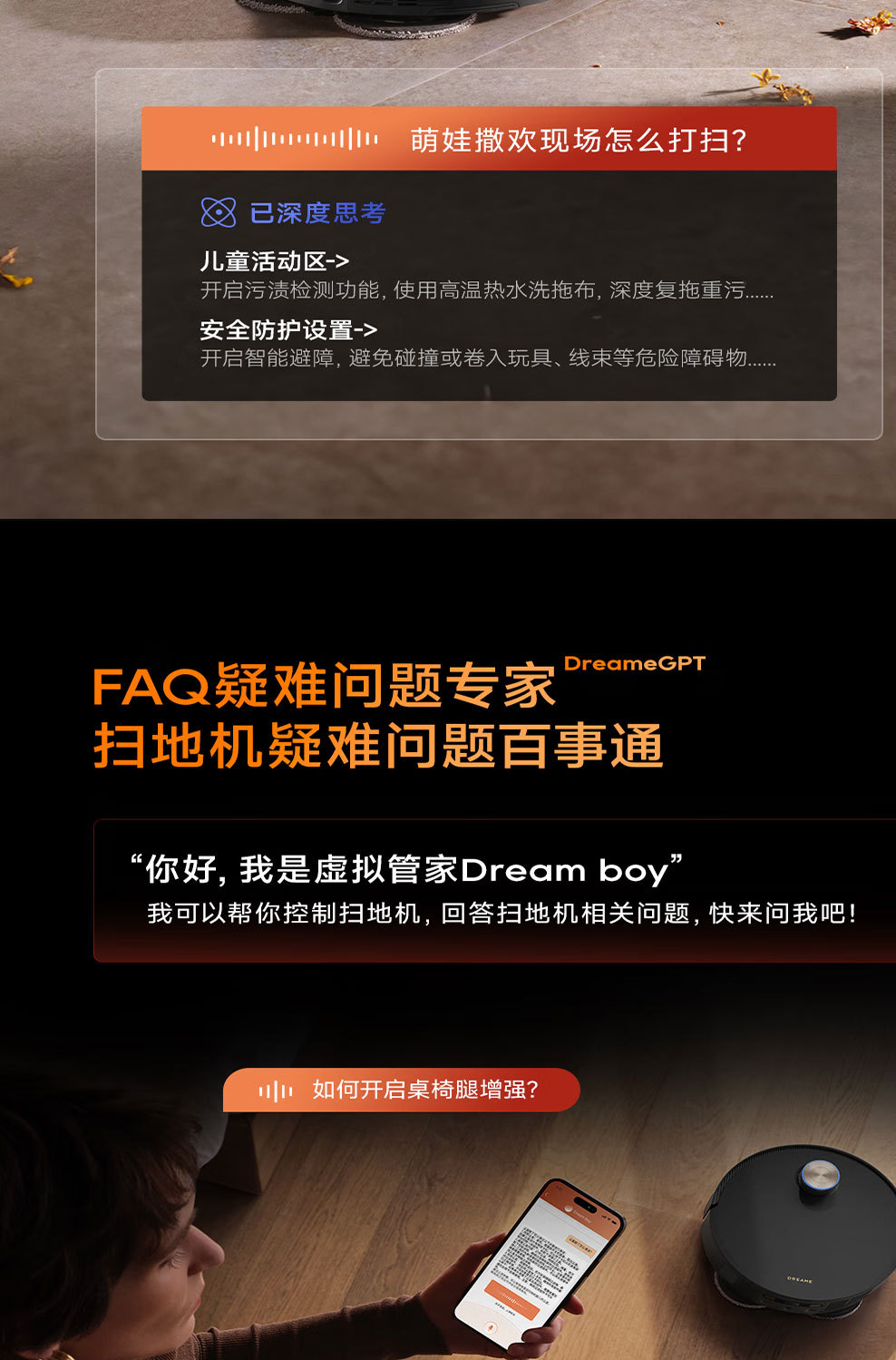追觅Matrix10 Ultra智能换拖布分区清洁扫地机器人 吸扫洗拖一体详情36