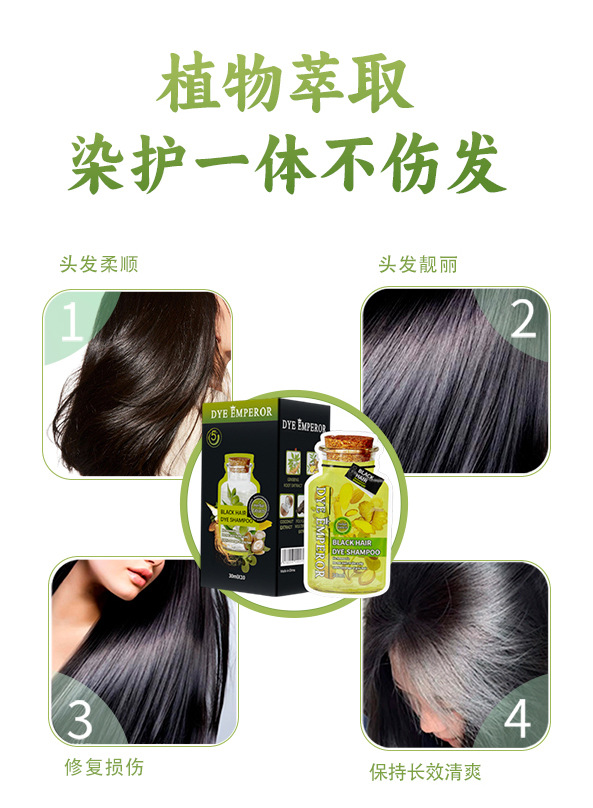 【外贸现货】泡泡染发剂植物家用袋包30ml*10 DYE EMPEROR不伤发盖白发植萃成分Hair Color健康染发详情7