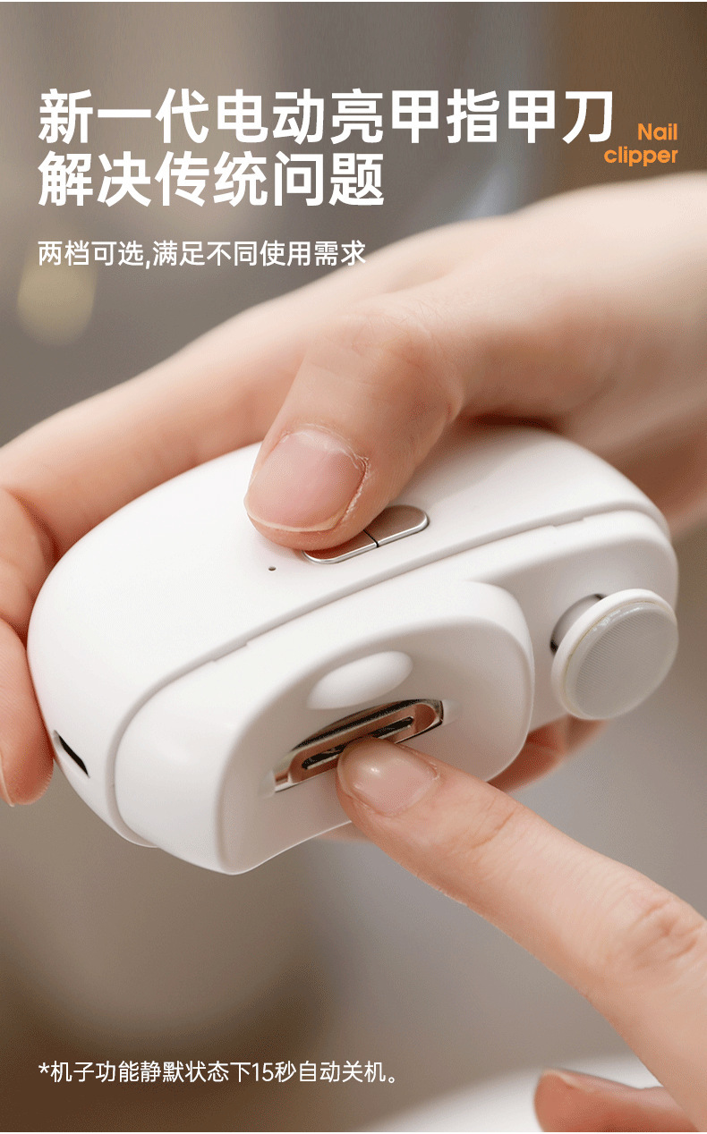 Nail polish grinding machine, electric nail clipper, children and adults, anti-pinch nail clipper, automatic nail knife, multi-functional nail sharpener pic 5