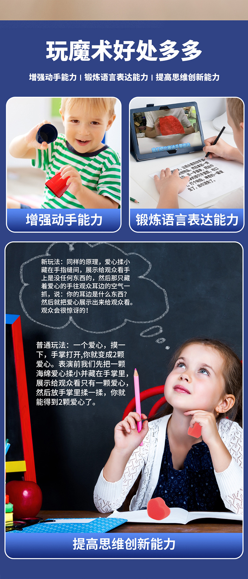 儿童魔术道具礼盒套装魔法玩具男孩震撼扑克高级表演女孩生日礼物详情8
