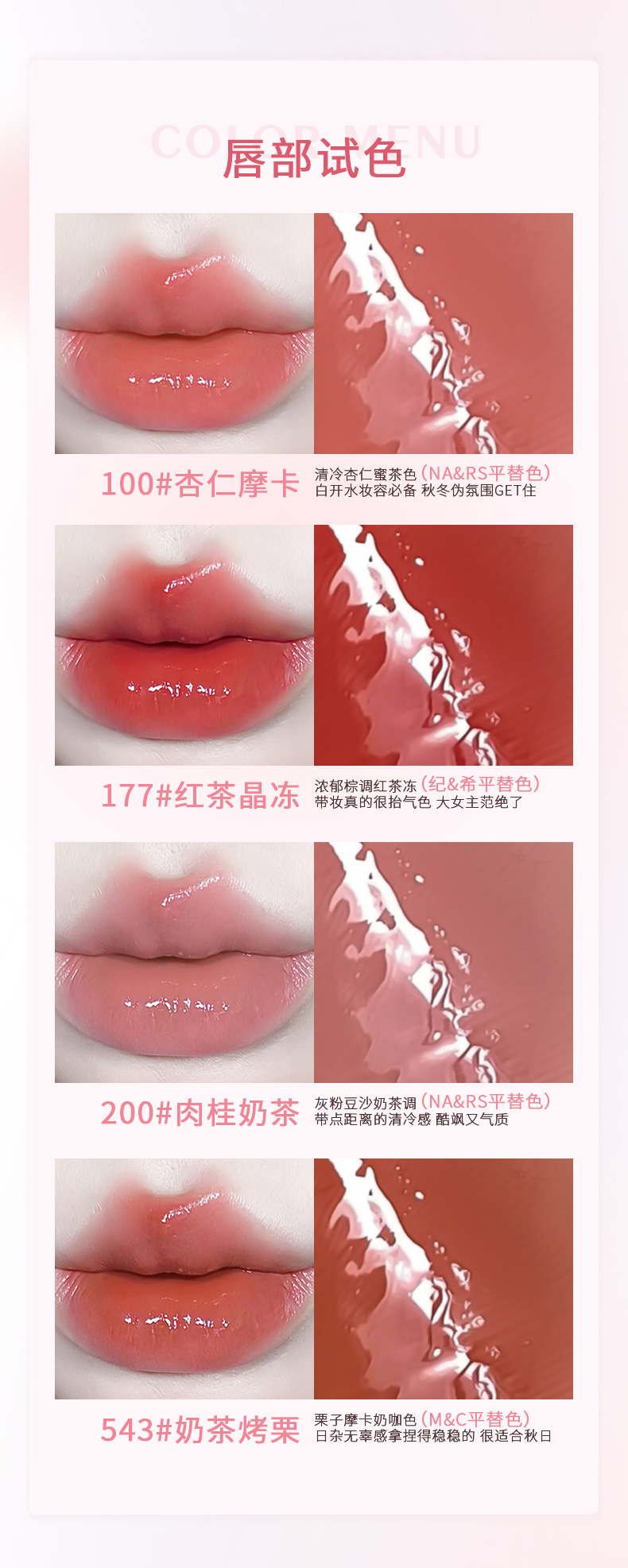 NOVO魅色透润水光口红滋润保湿防水不掉色秋冬显白素颜学生党唇膏详情10